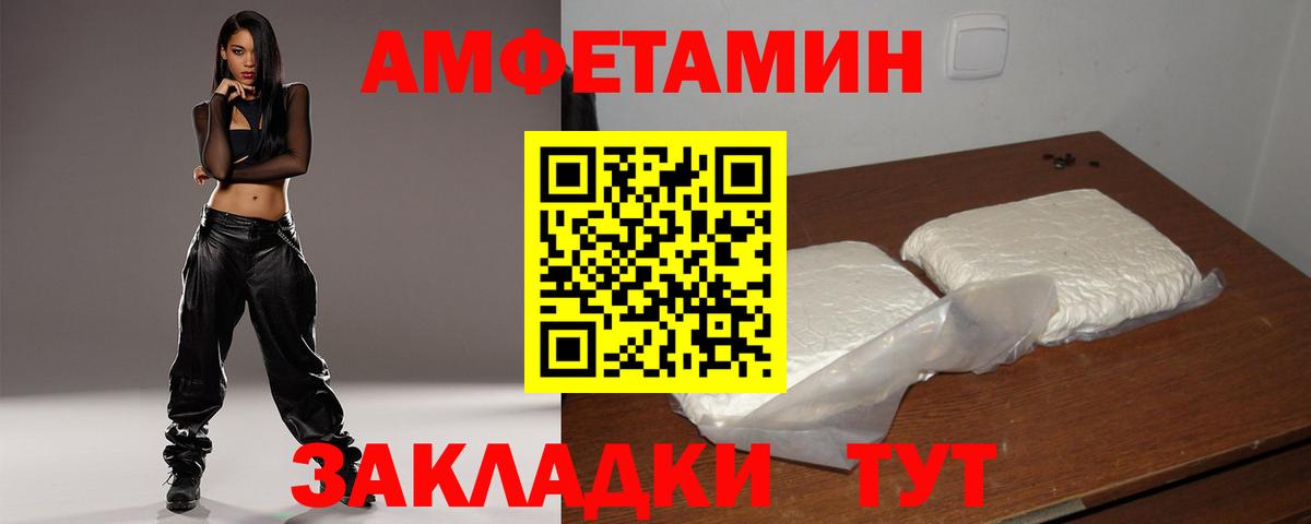 АМФ Premium  Вход с VPN  АМФЕТАМИН  АМФЕТАМИН  Богородицк 