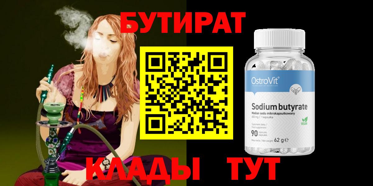 Богородицк  Бутират оксана  Бутират  Вход с VPN 