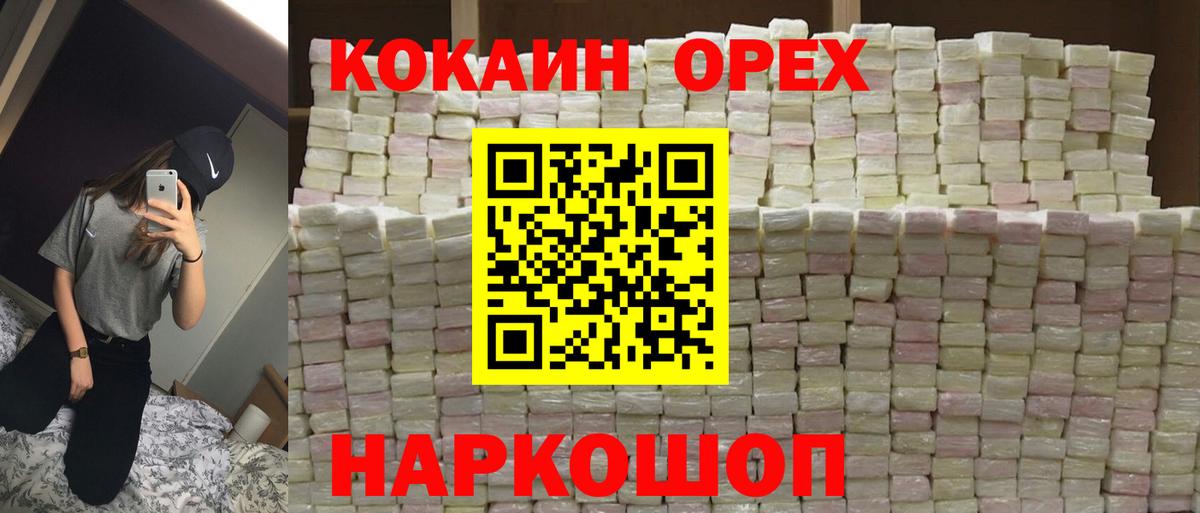 Cocaine Перу Богородицк