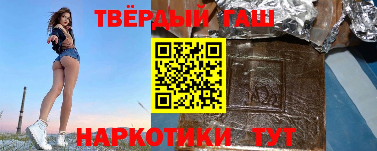 Гашиш убойный Богородицк