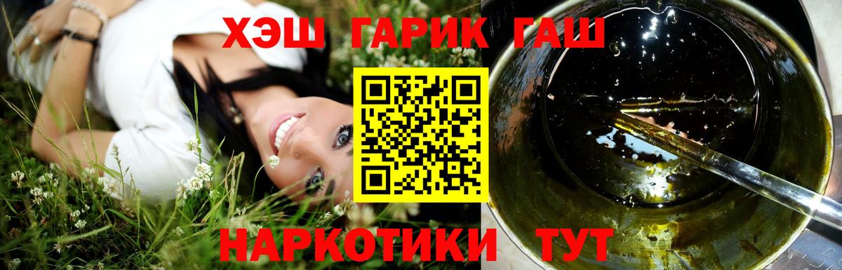 Гашиш Ice-O-Lator  Вход с VPN  ГАШИШ ice o lator  Богородицк 