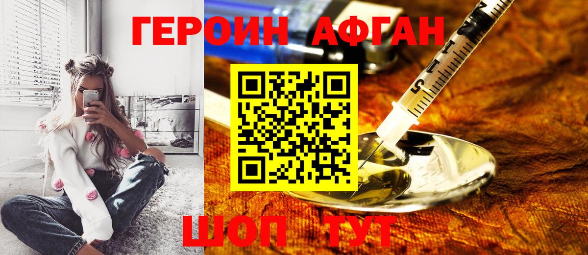 Героин белый Богородицк