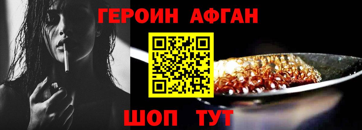 Героин герыч  Вход с VPN  Богородицк 