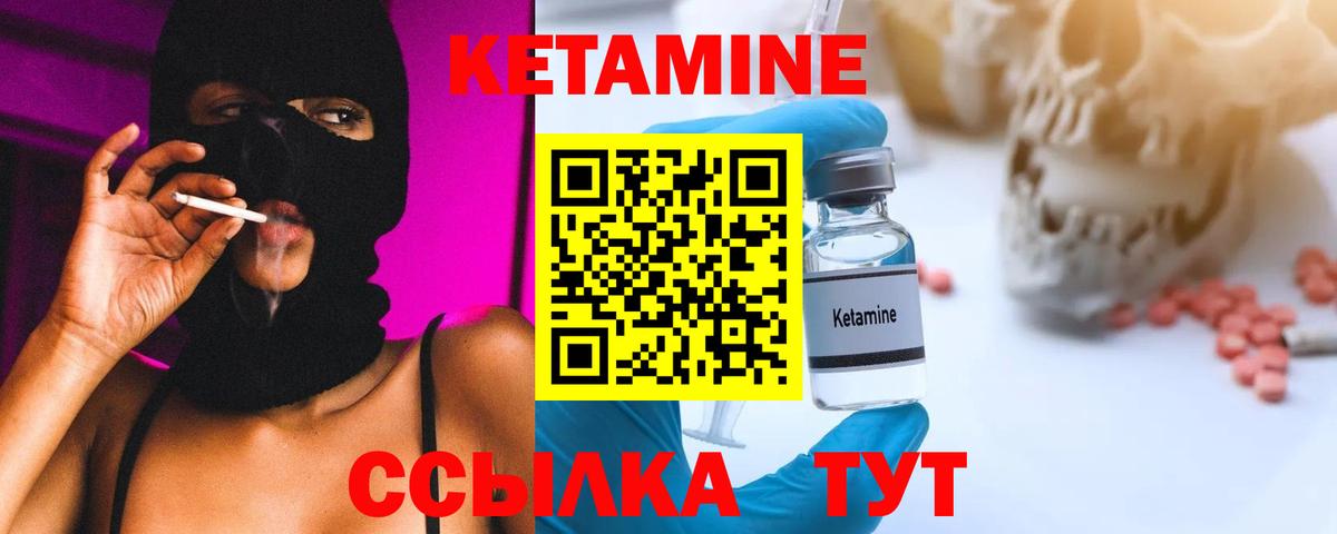 Кетамин ketamine Богородицк
