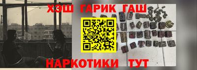гашишное масло Лесосибирск
