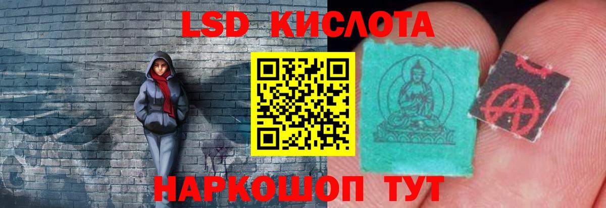 ЛСД экстази кислота Богородицк
