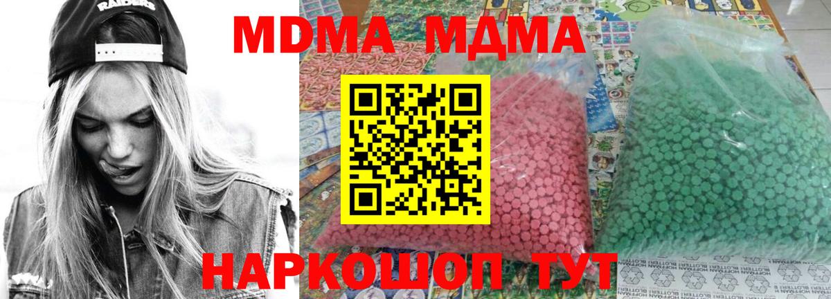 МДМА  Вход с VPN  МДМА молли  Богородицк  МДМА crystal 