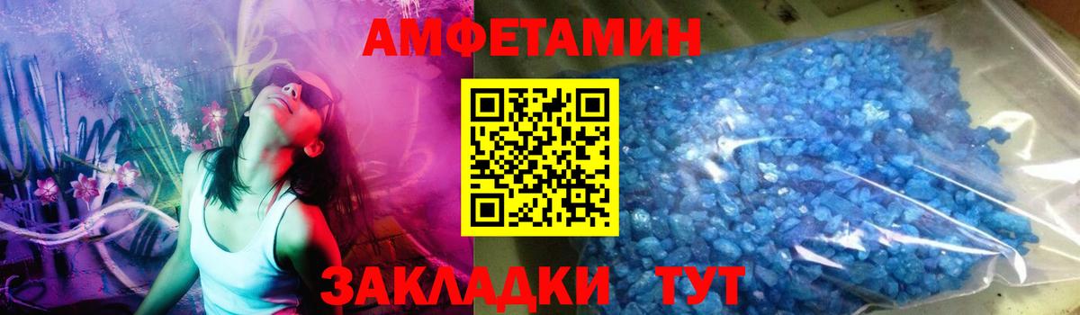 МЕТАМФЕТАМИН кристалл Богородицк