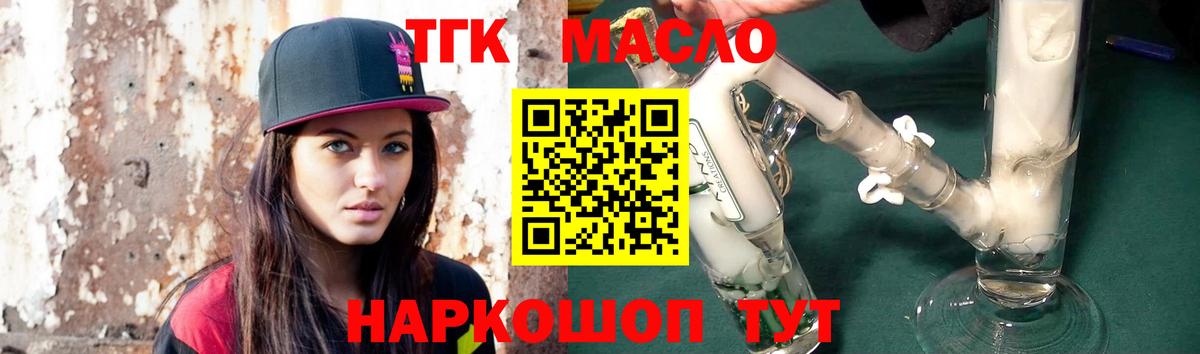 наркотики  Вход с VPN  Богородицк  ТГК жижа 